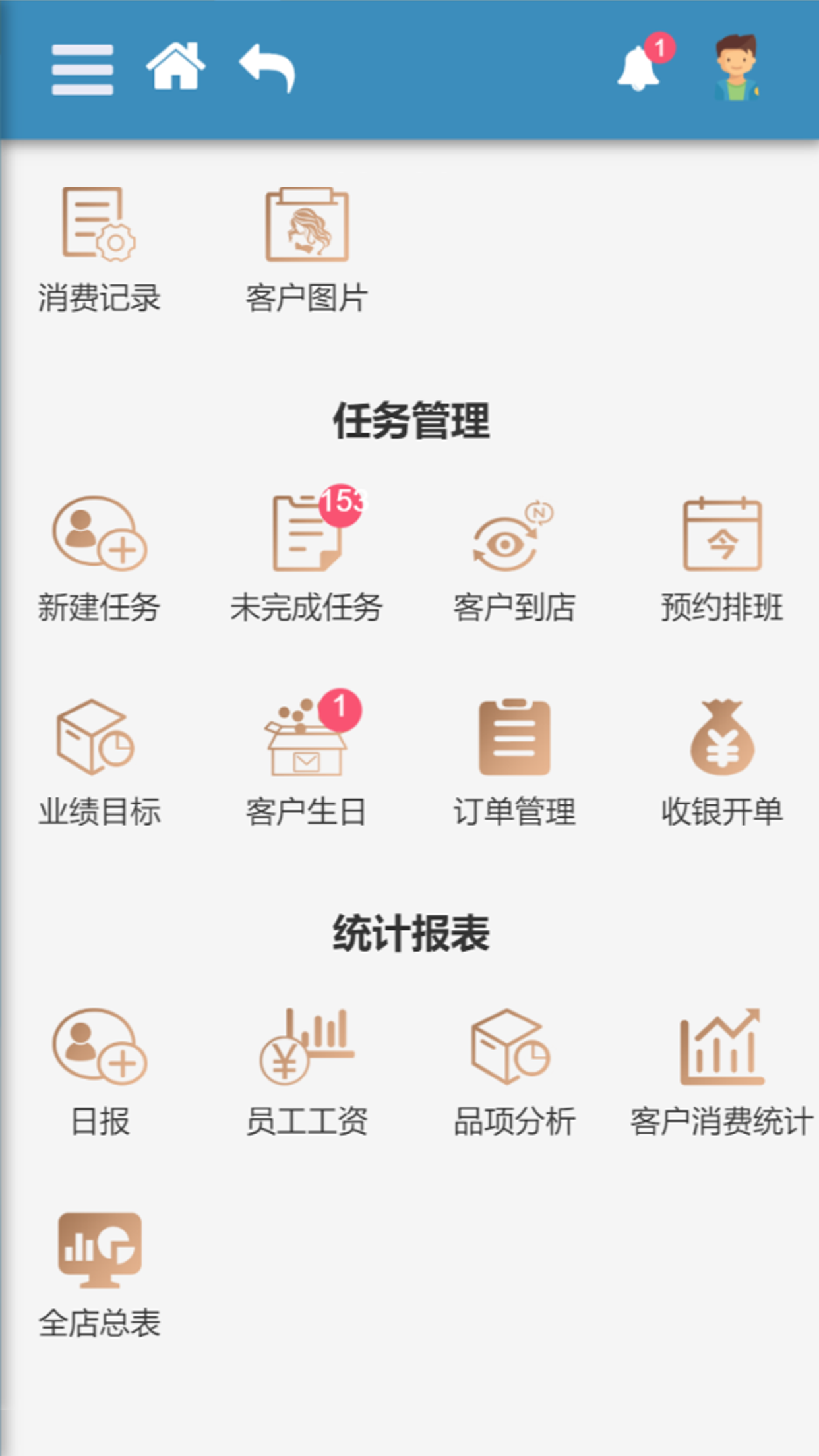 尔美科技截图
