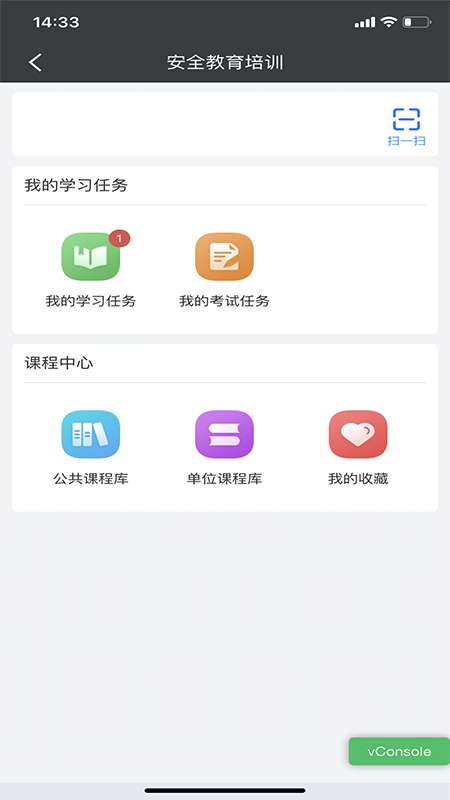 益戈安企星截图