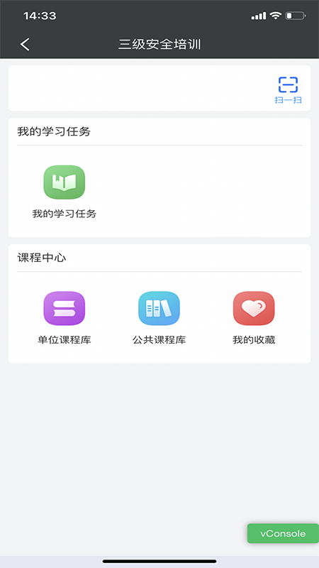 益戈安企星截图