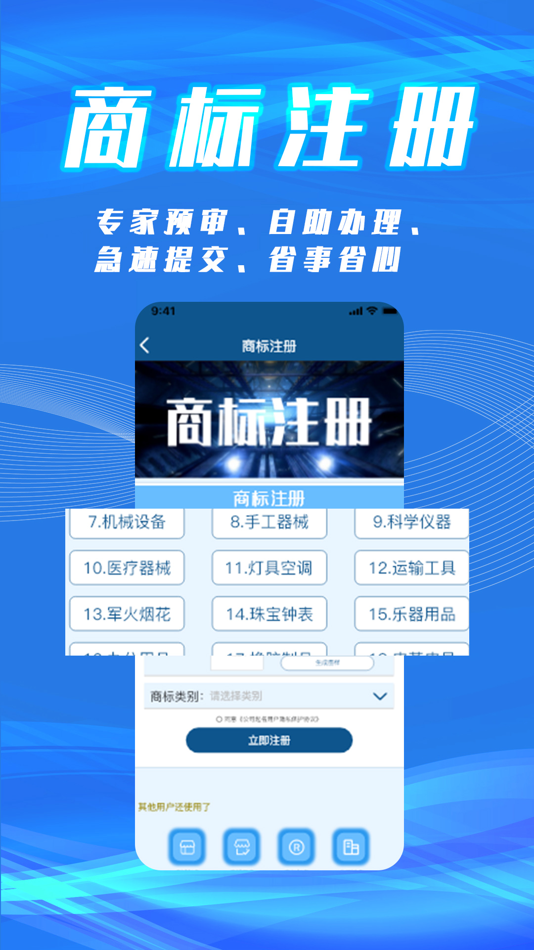 公司起名取名截图
