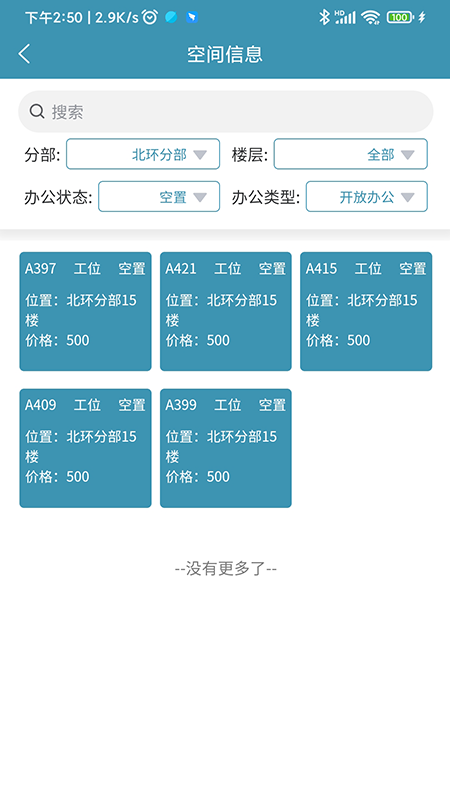 爱漫调截图