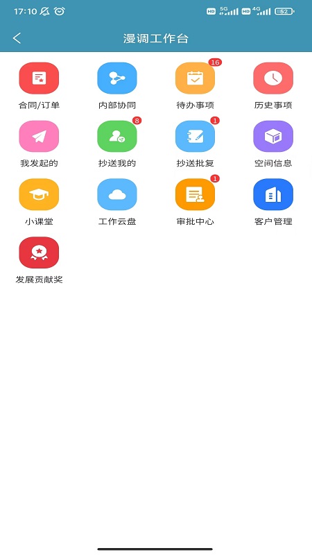 爱漫调截图