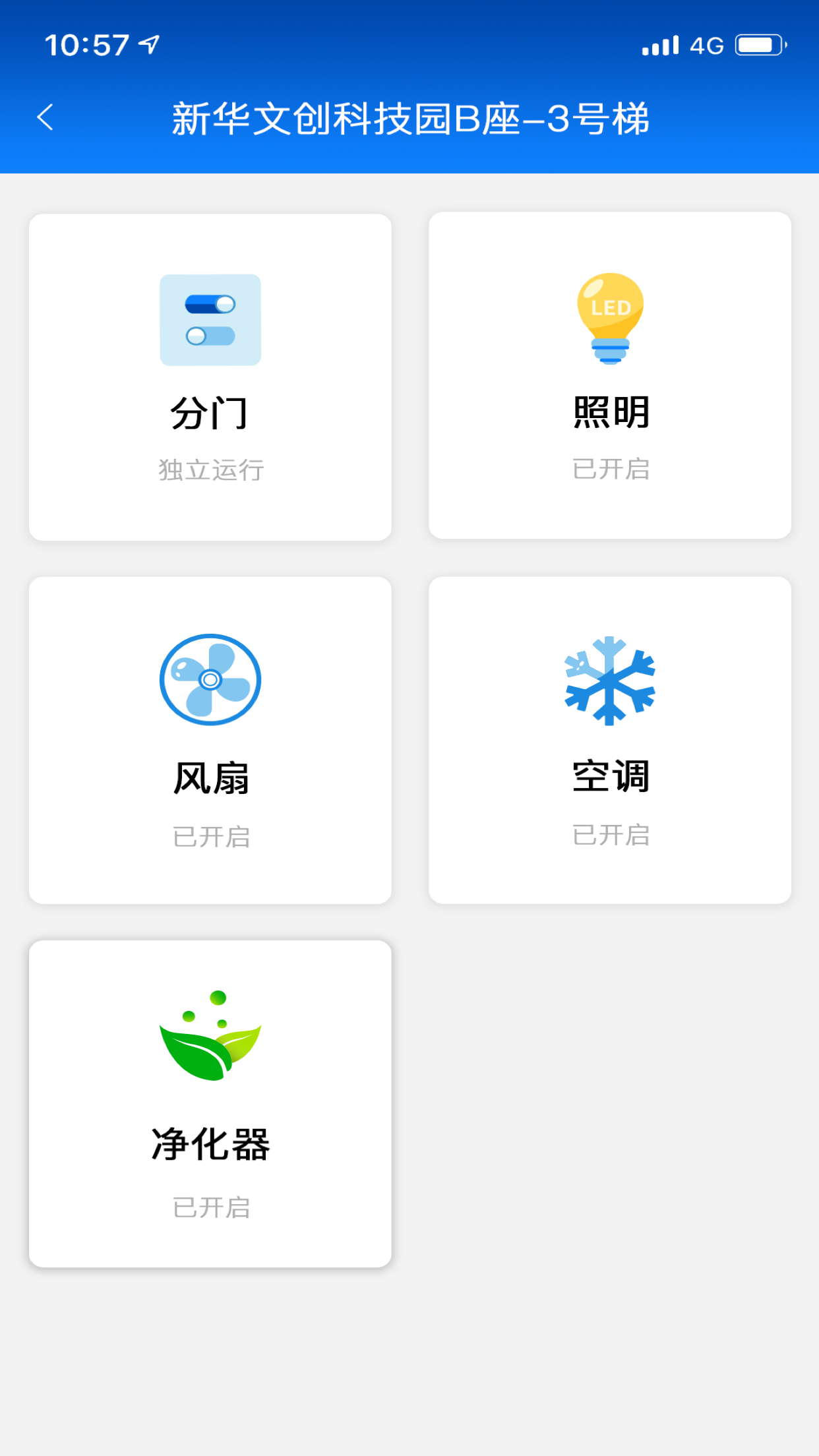 菱菱管梯截图