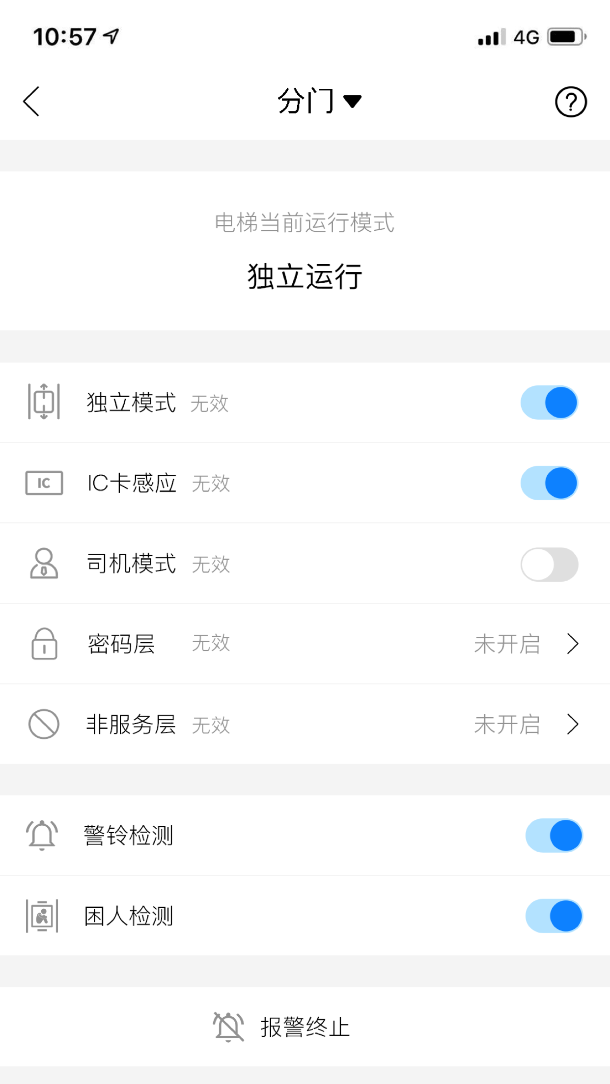 菱菱管梯截图