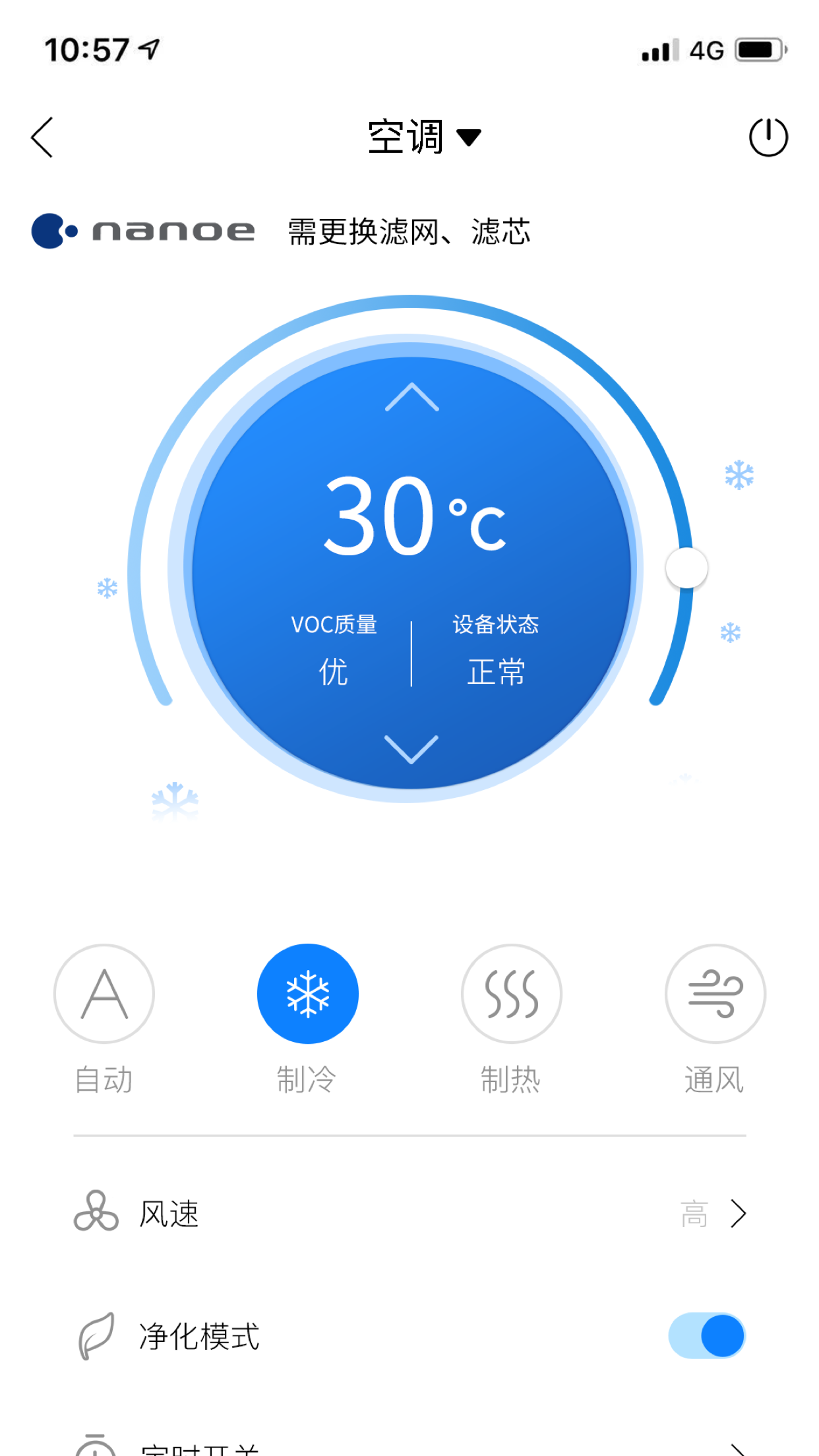 菱菱管梯截图