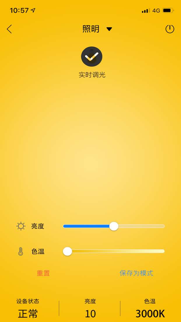 菱菱管梯截图