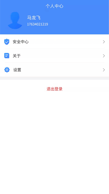 市安云监管端截图