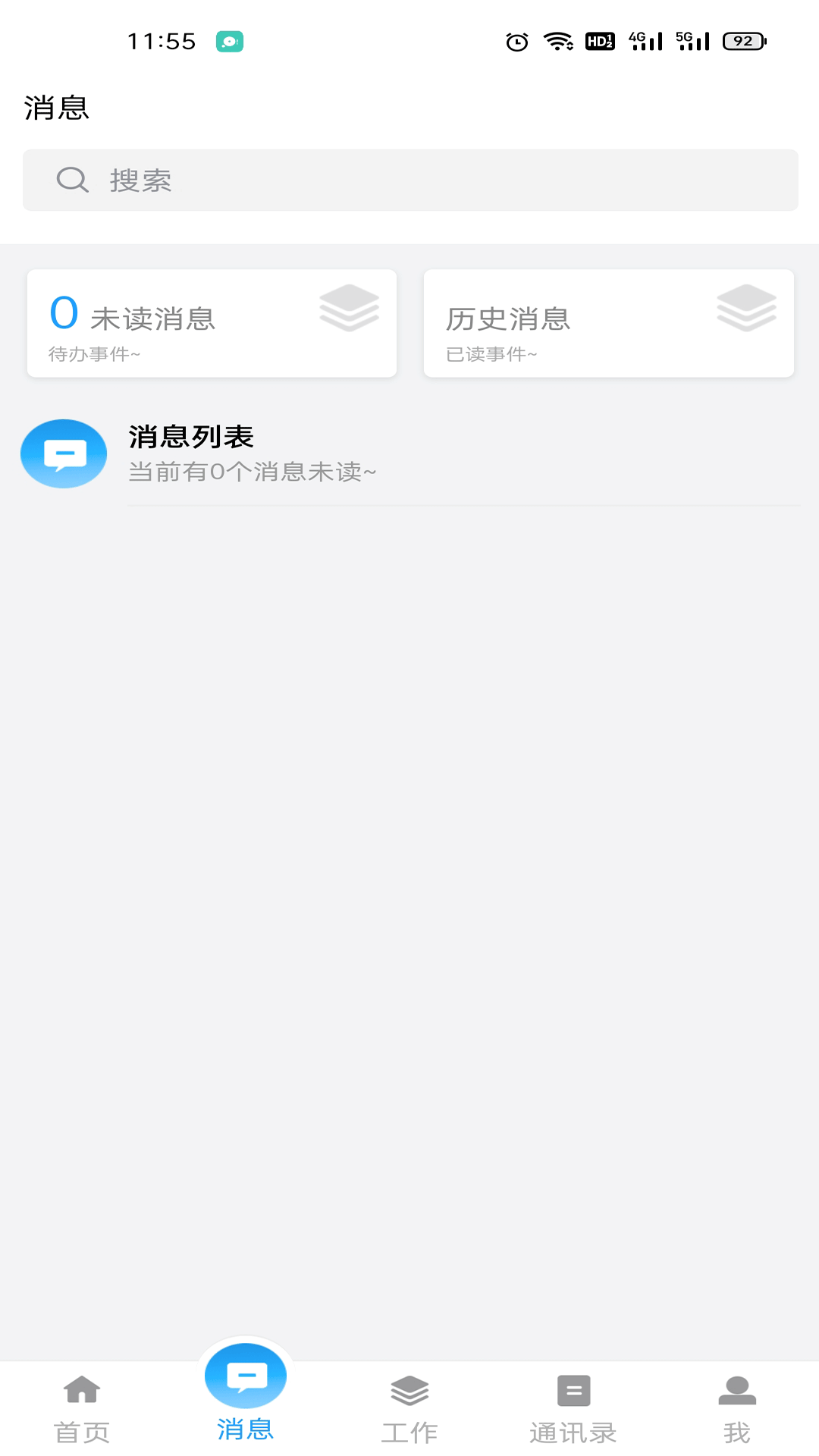 泰好用截图
