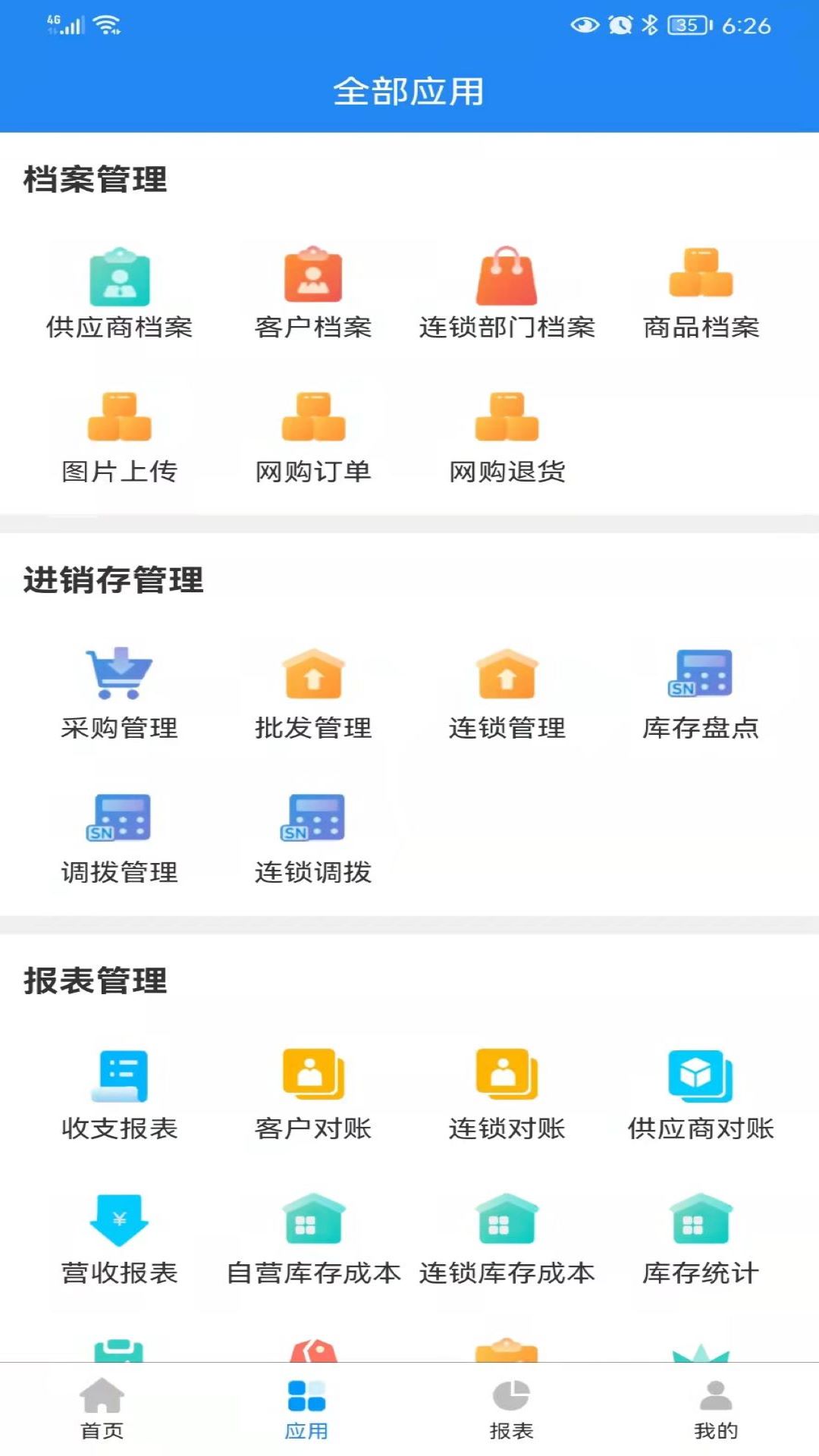金伙伴软件截图