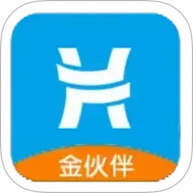 金伙伴软件