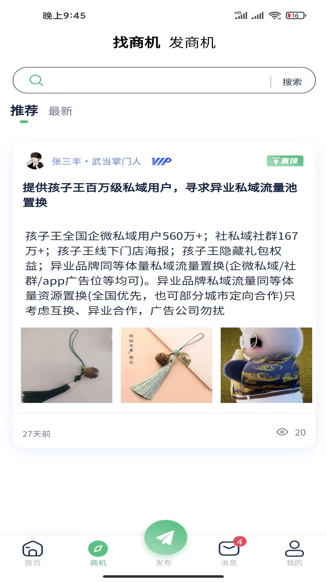 南源北客截图