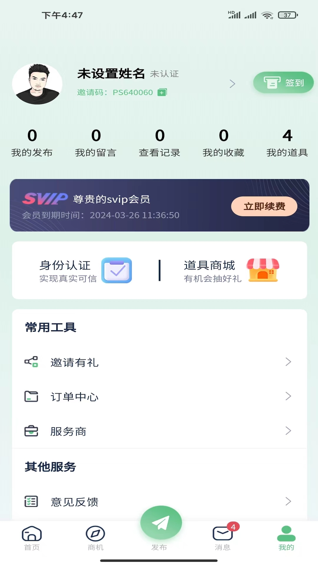 南源北客截图