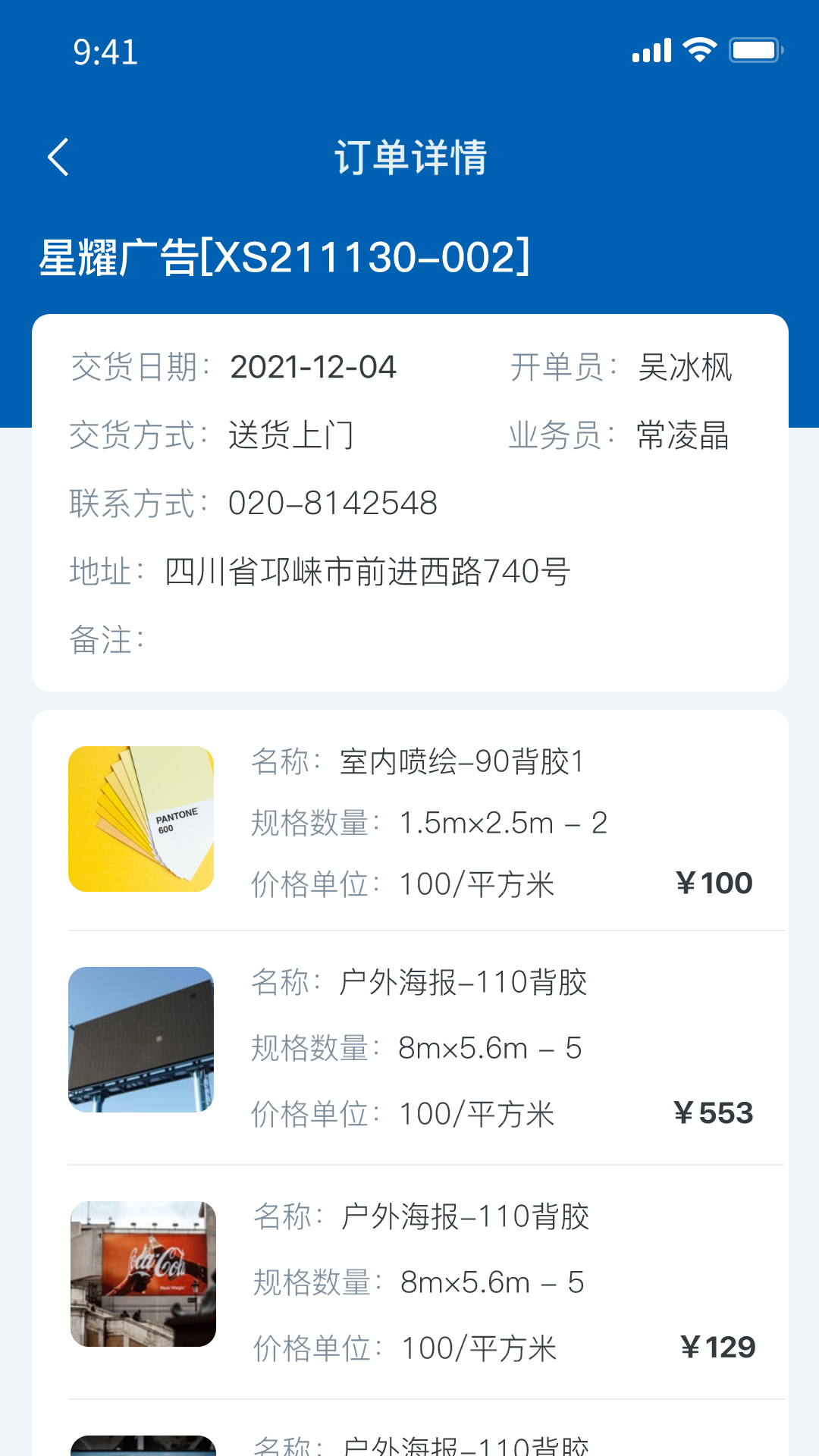 中异SAAS云截图