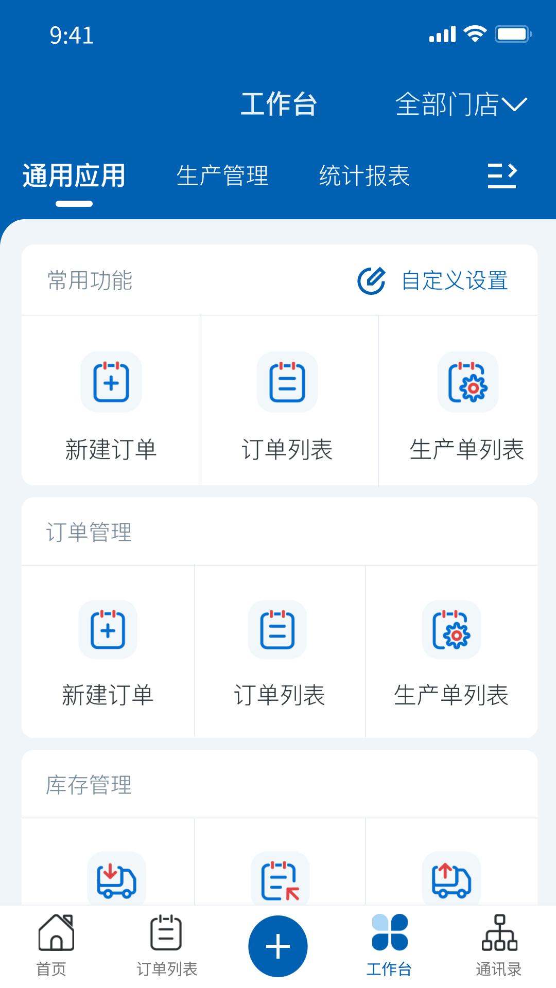 中异SAAS云截图