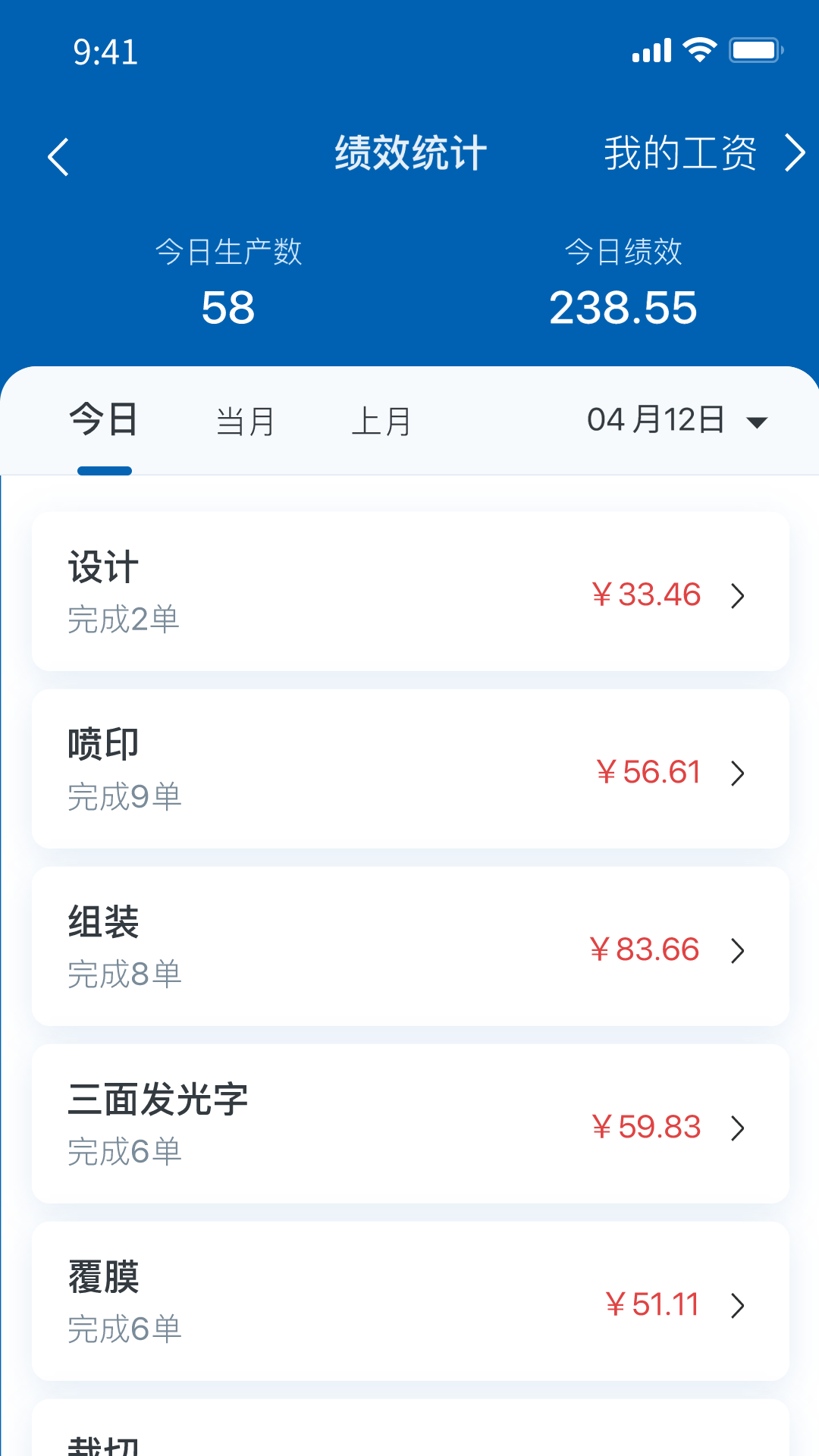 中异SAAS云截图
