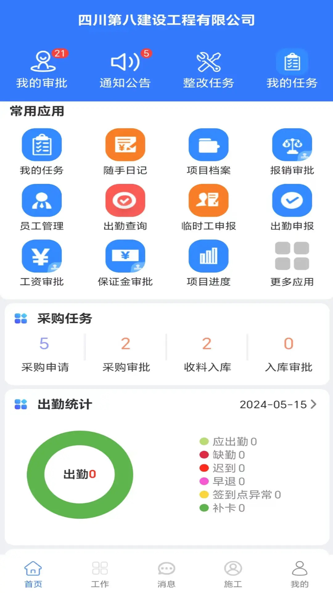 建业通达截图