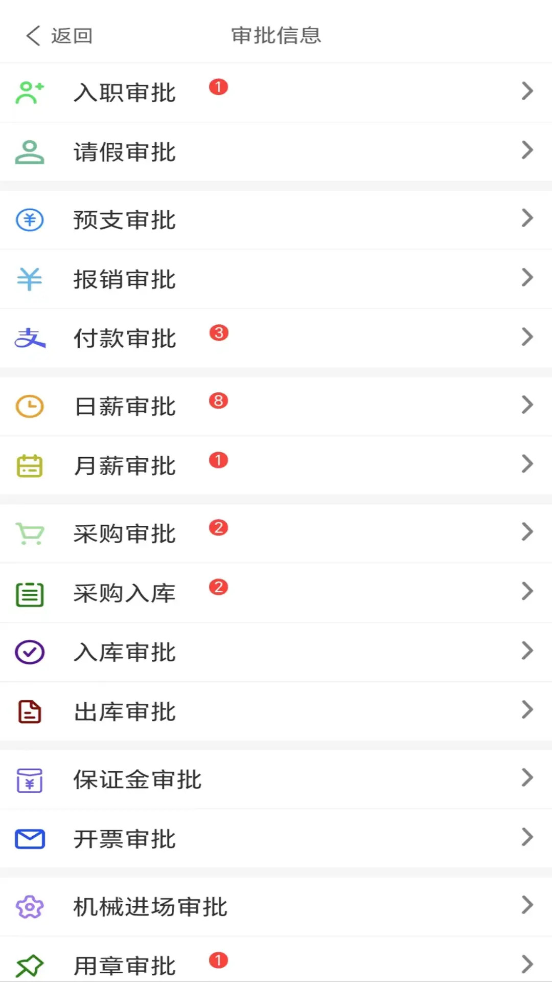 建业通达截图