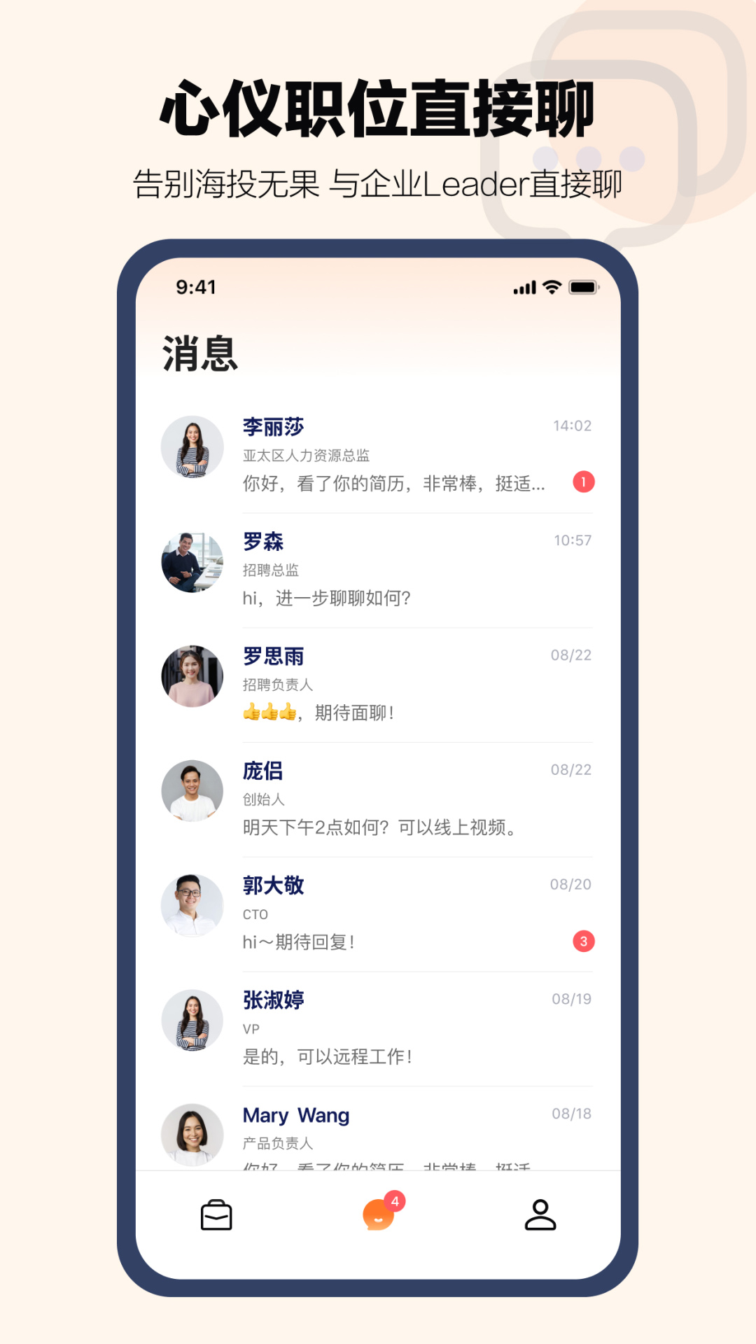 SmartDeer截图