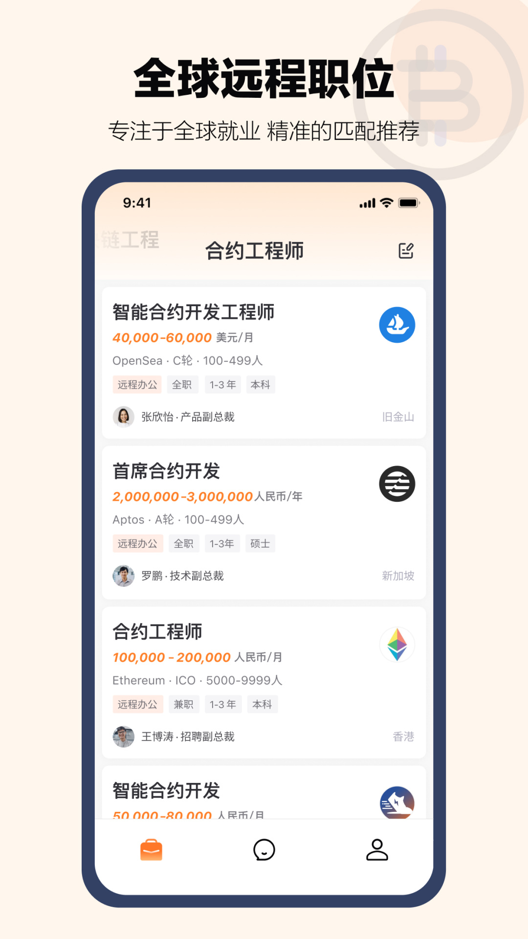 SmartDeer截图