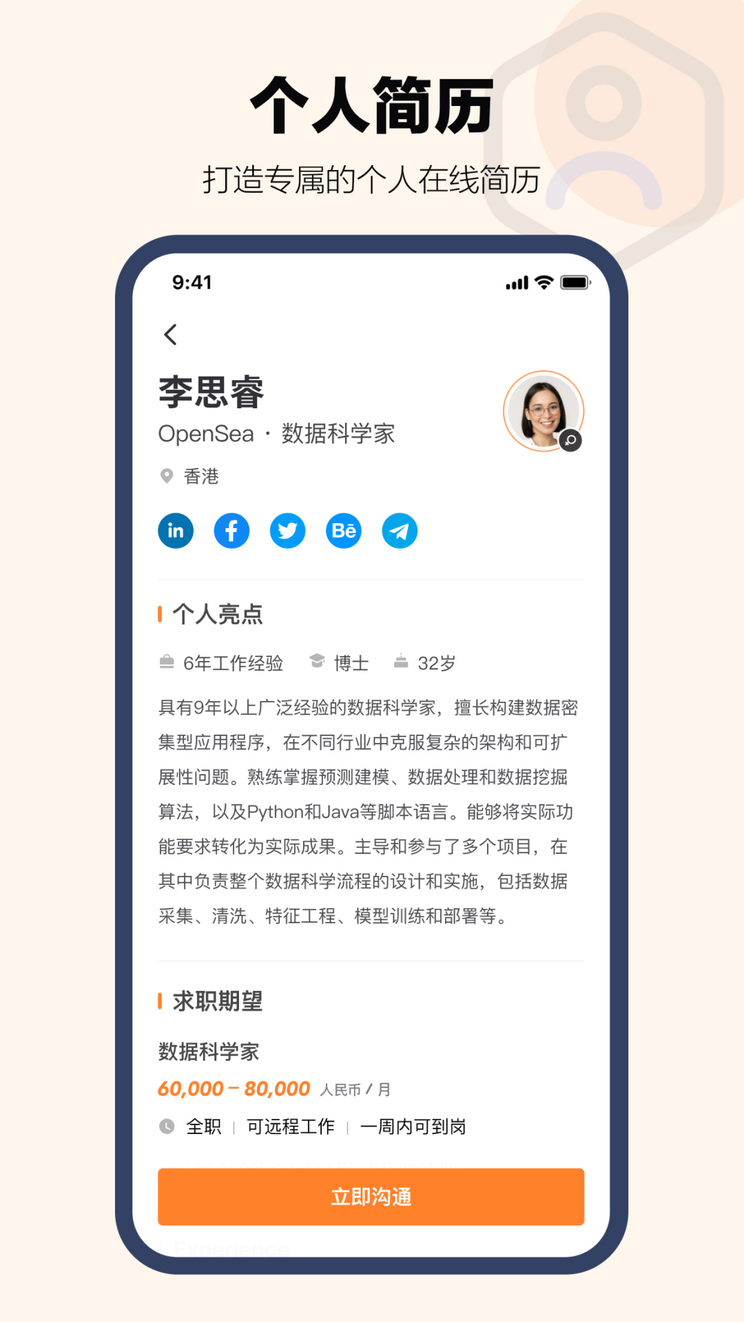 SmartDeer截图