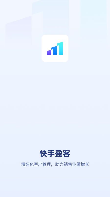 快手盈客截图