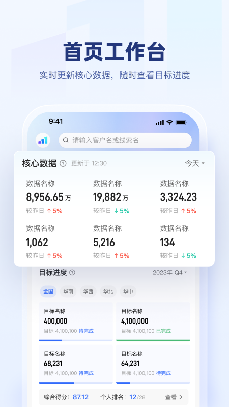 快手盈客截图