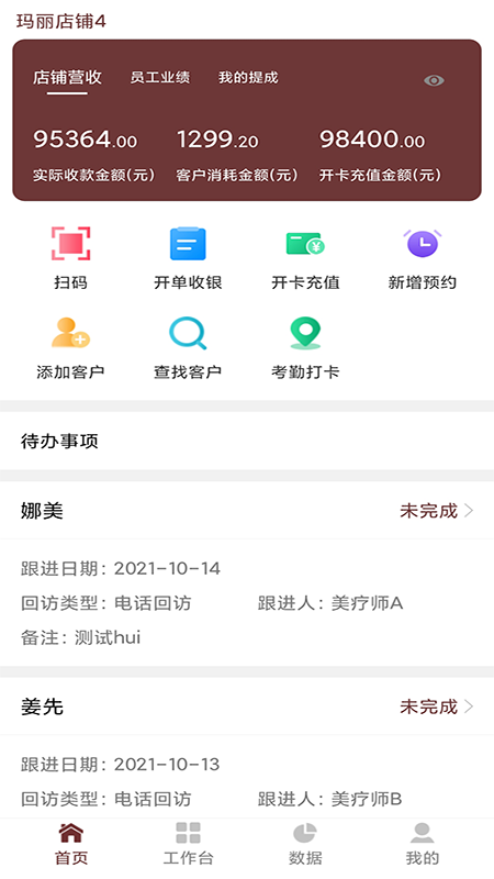 美丽密码平台截图