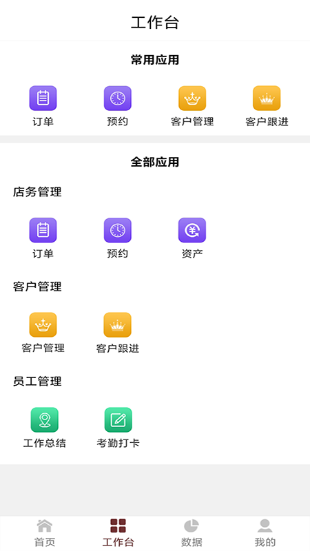 美丽密码平台截图