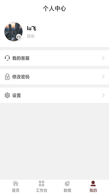 美丽密码平台截图