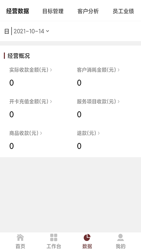 美丽密码平台截图