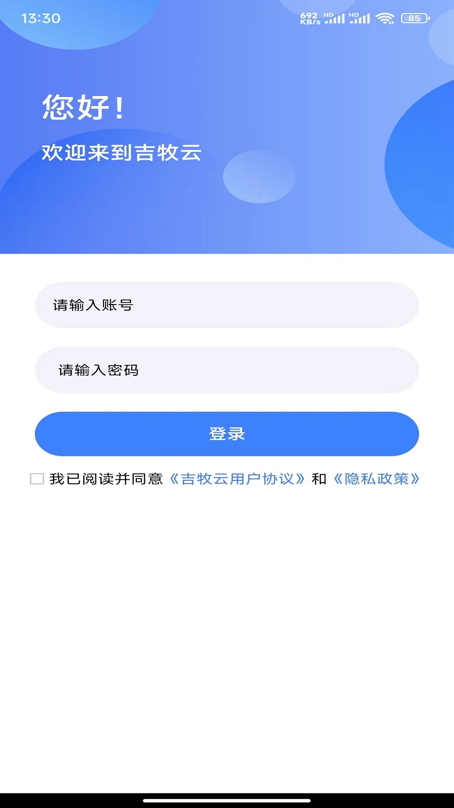 吉牧云截图