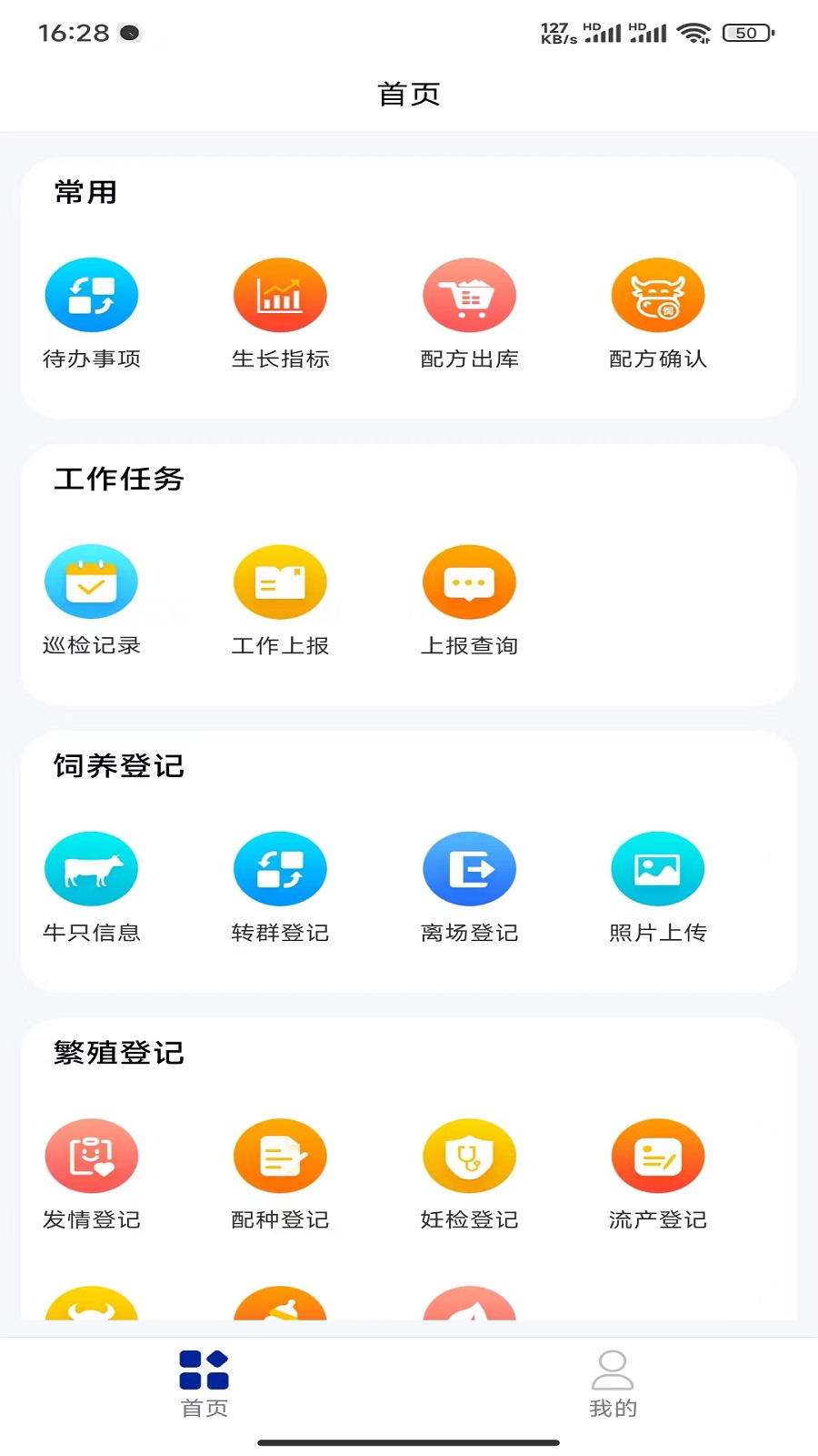 吉牧云截图