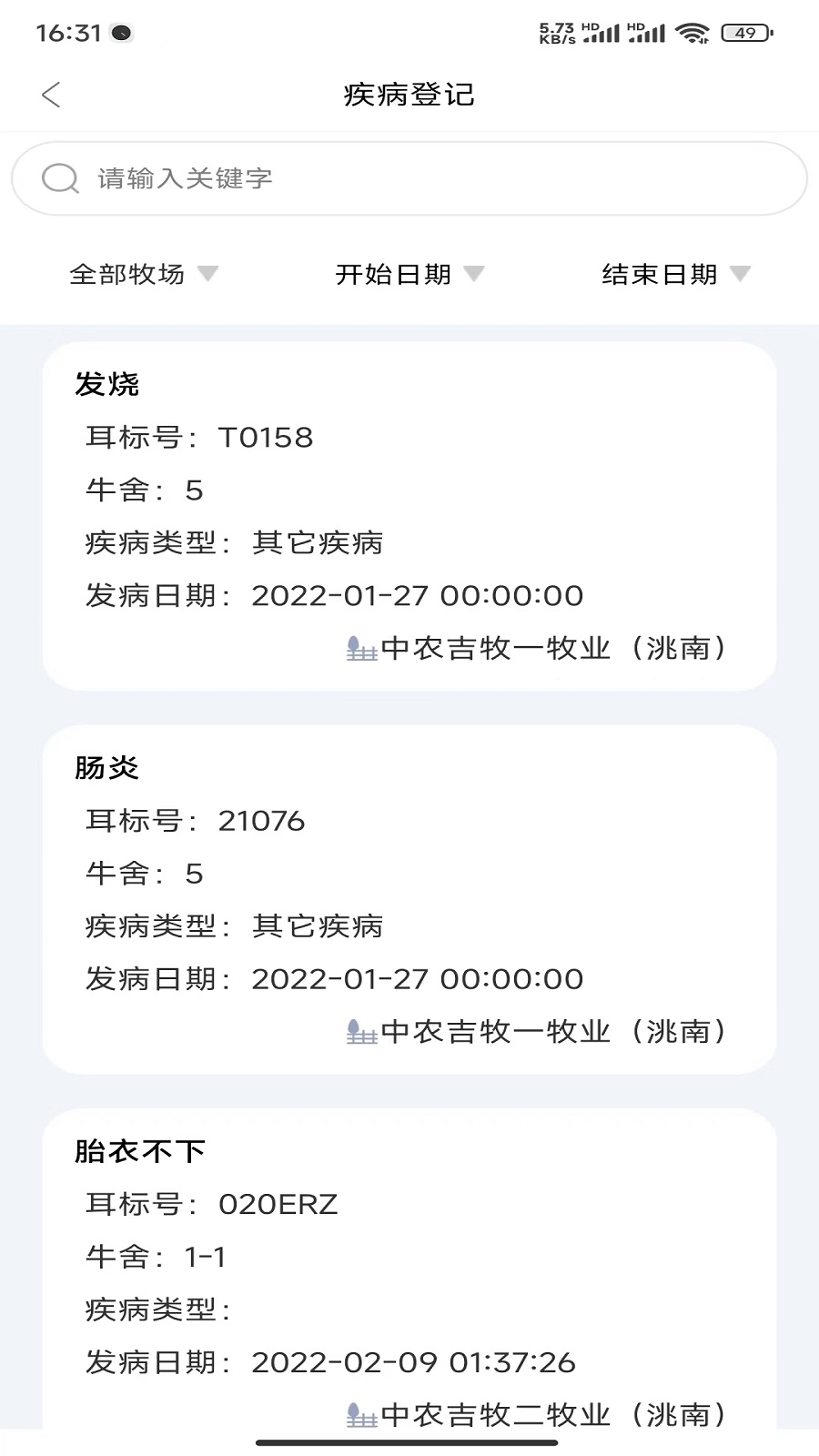 吉牧云截图