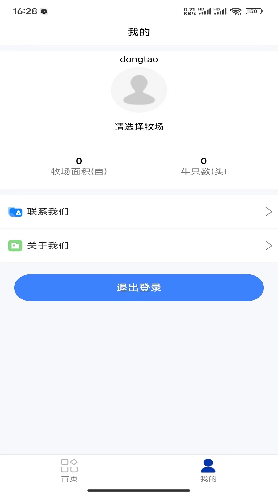 吉牧云截图