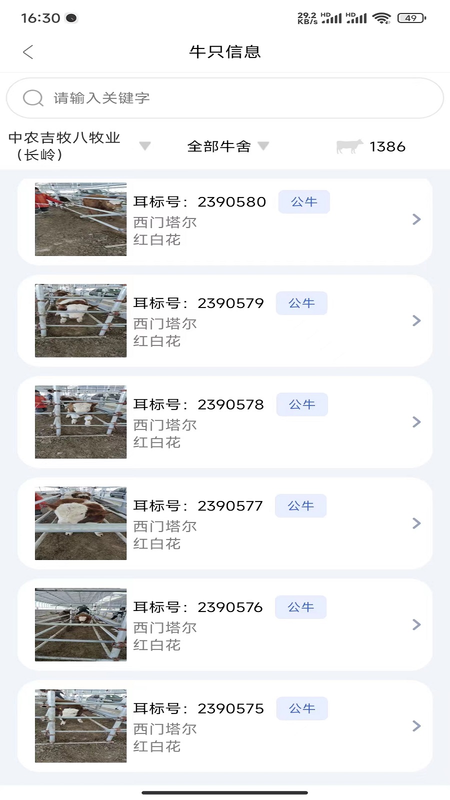 吉牧云截图