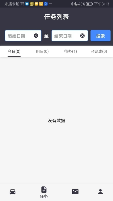 嗒车管家截图