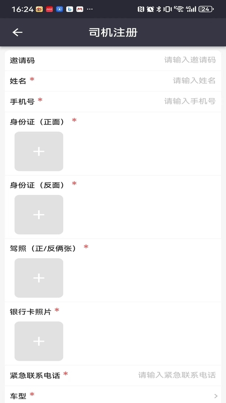 嗒车管家截图