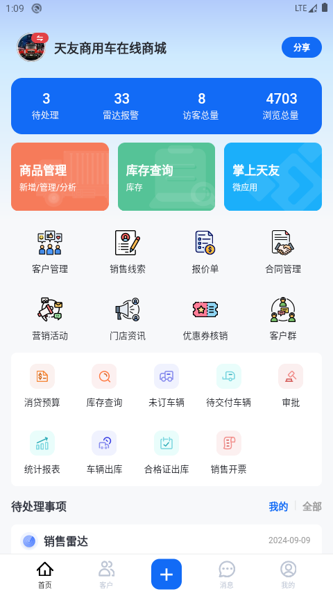 哇卡运经销商版截图