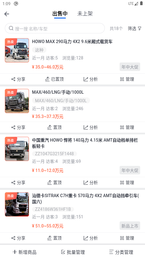 哇卡运经销商版截图