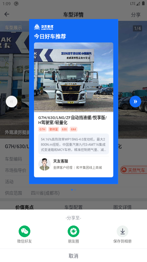哇卡运经销商版截图