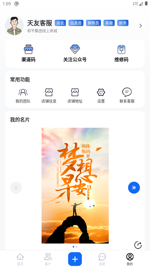 哇卡运经销商版截图