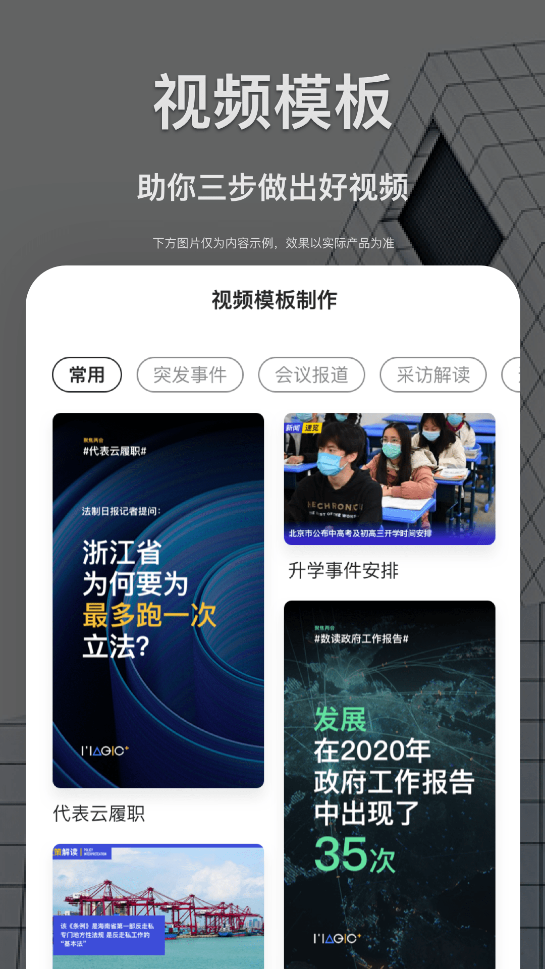 智慧采编截图