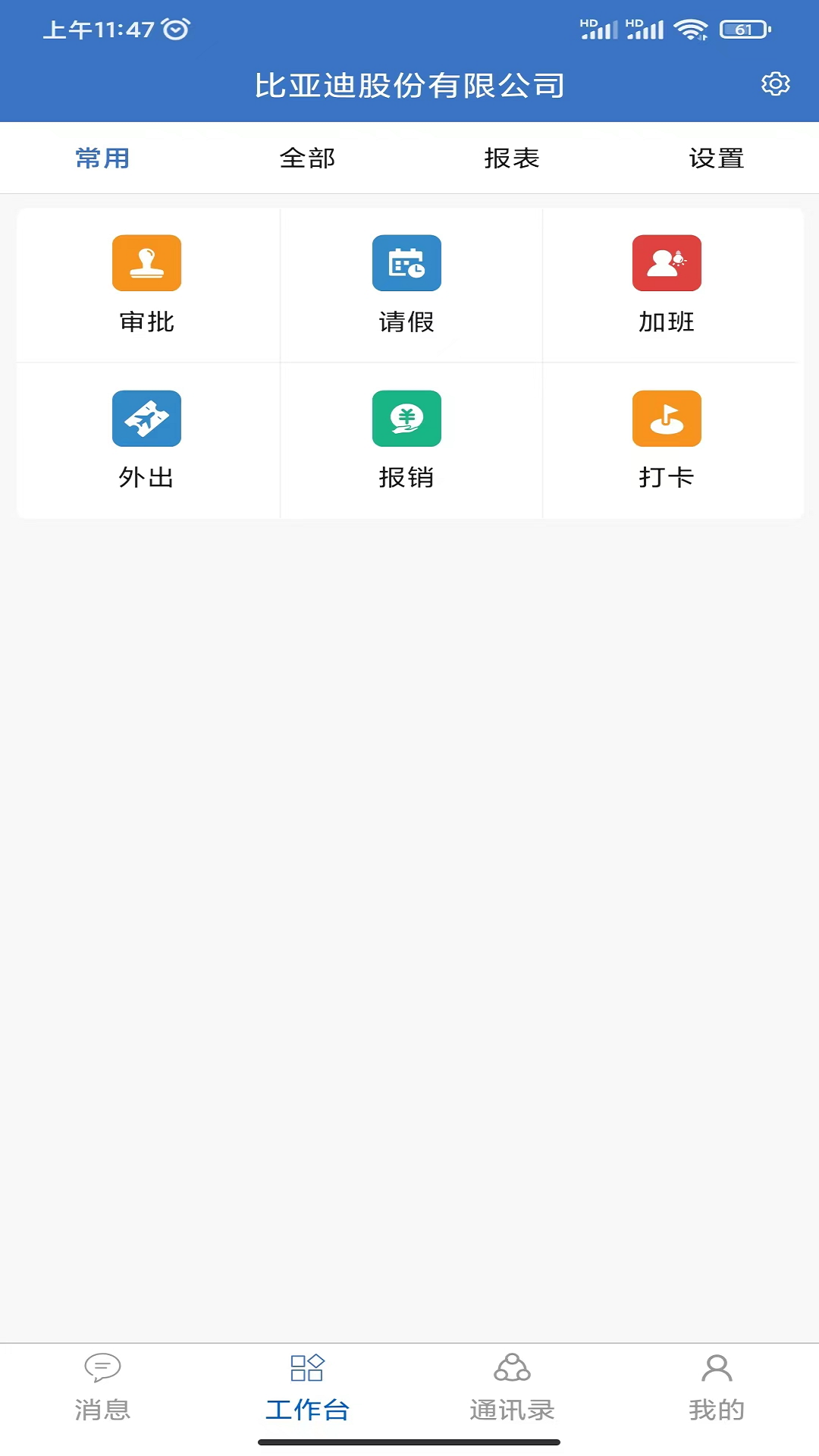 华商云服截图