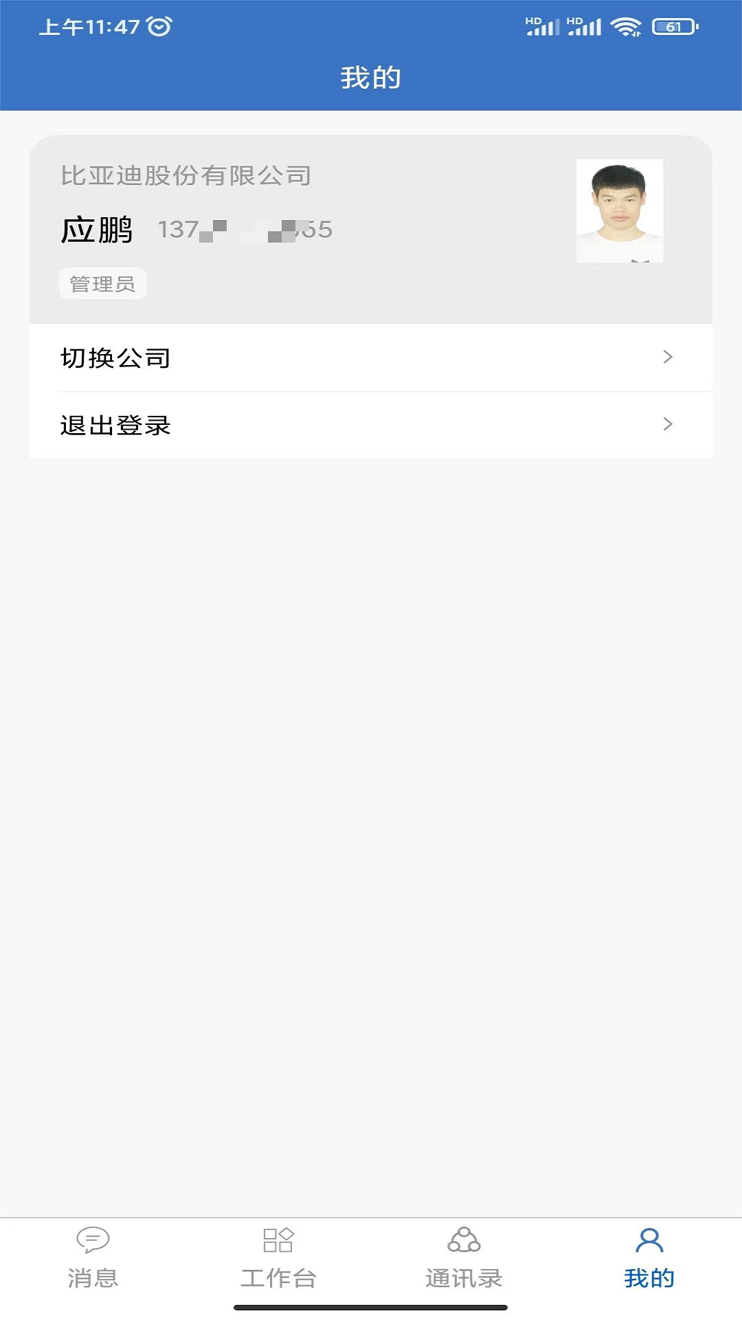 华商云服截图