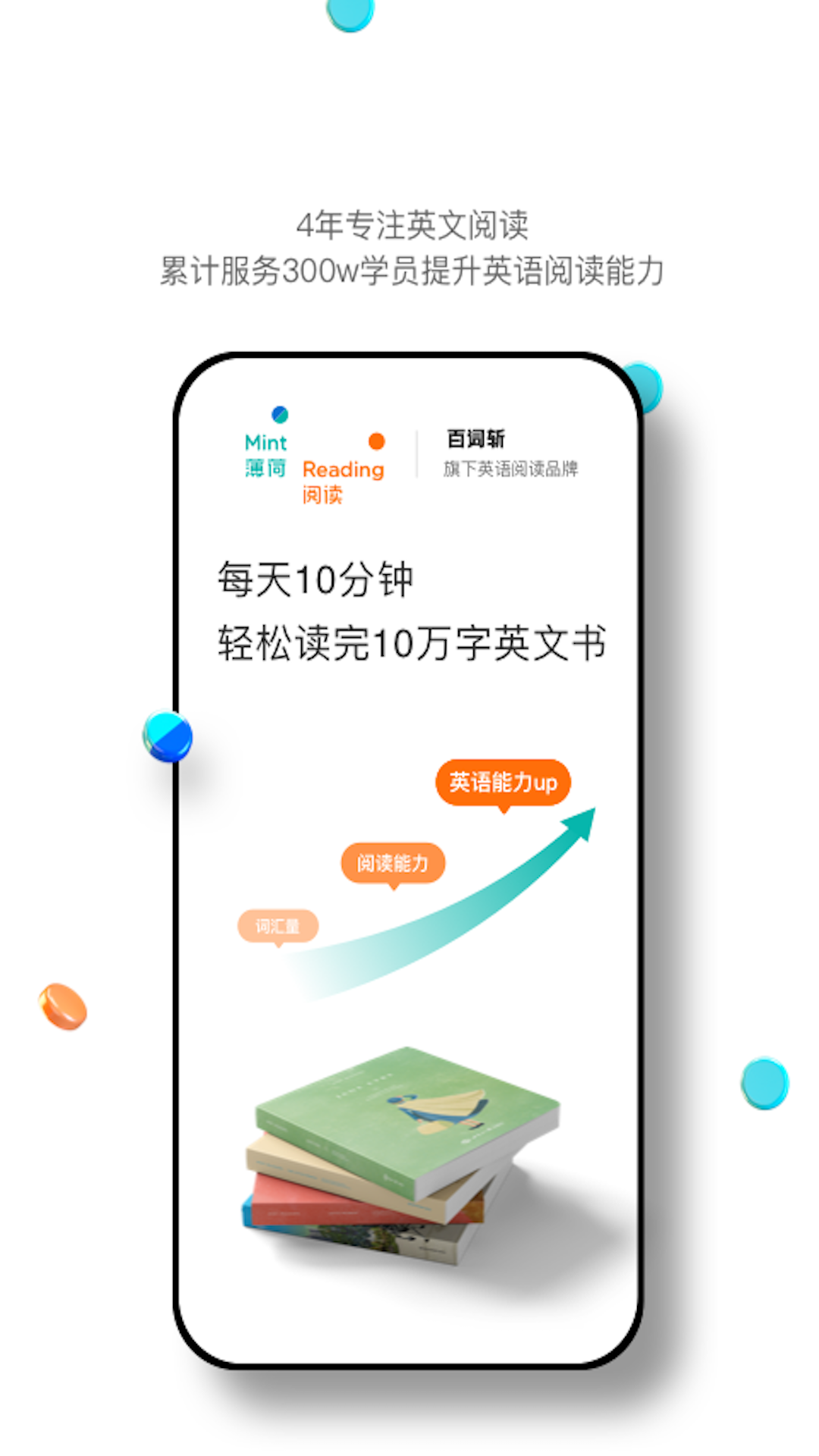 薄荷阅读截图