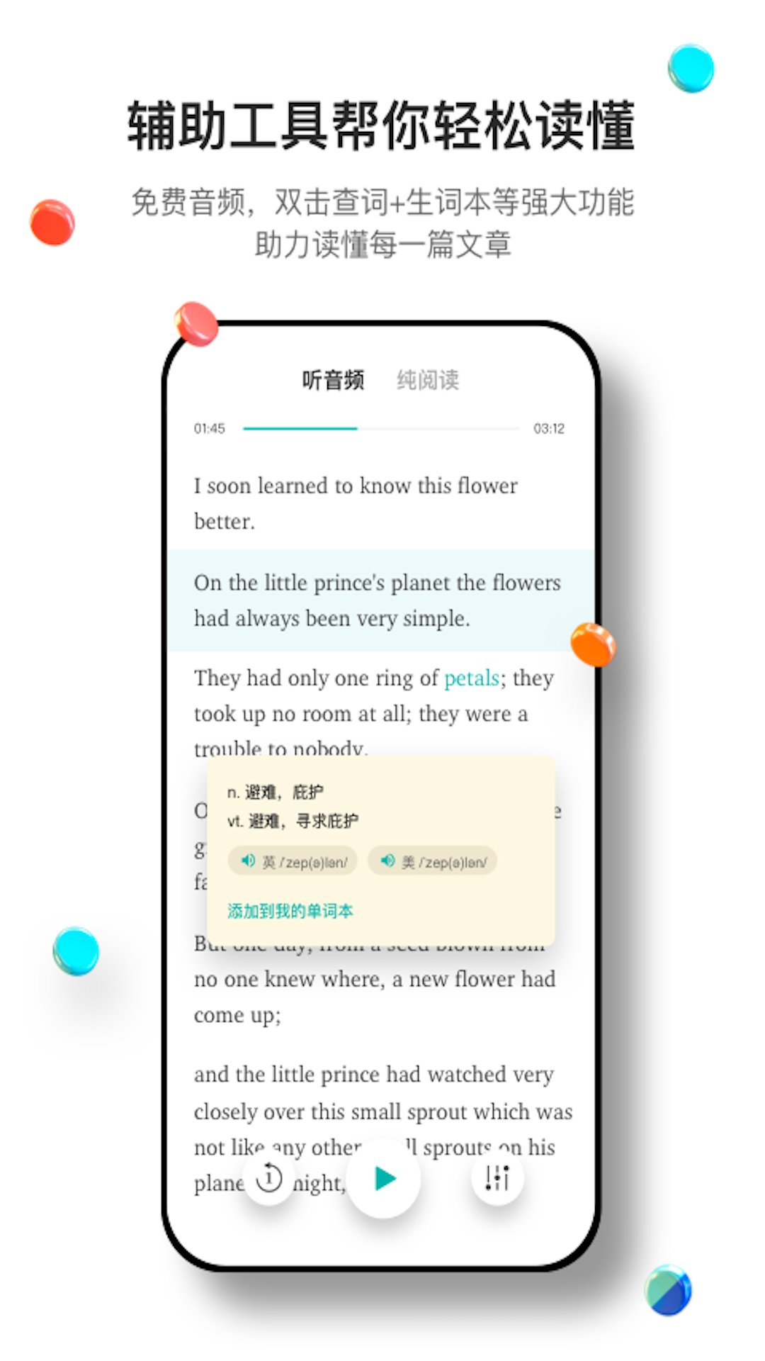 薄荷阅读截图