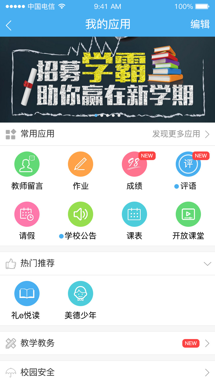 简至人人通截图