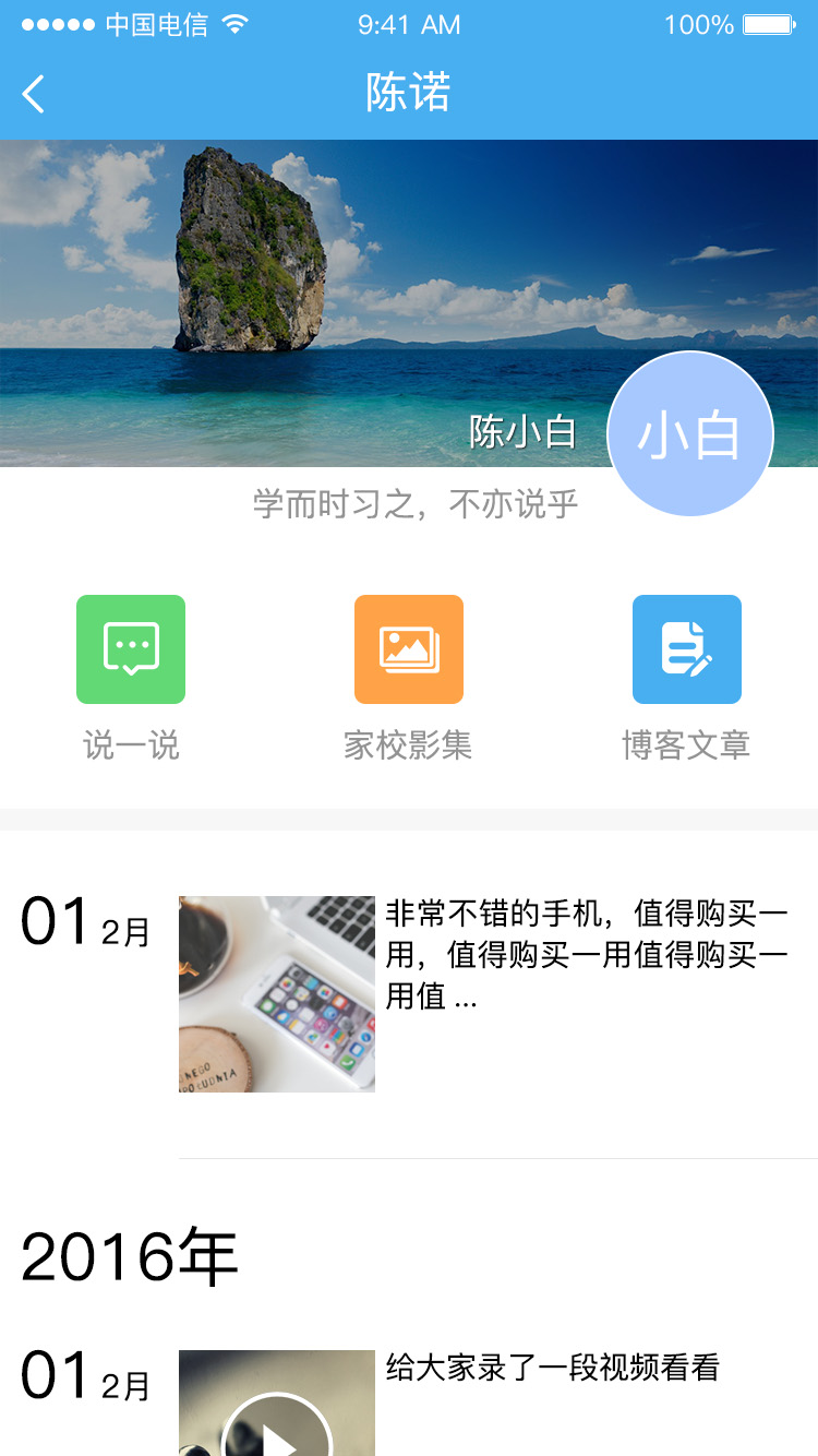 简至人人通截图
