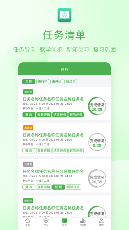 人教英语教学系统截图