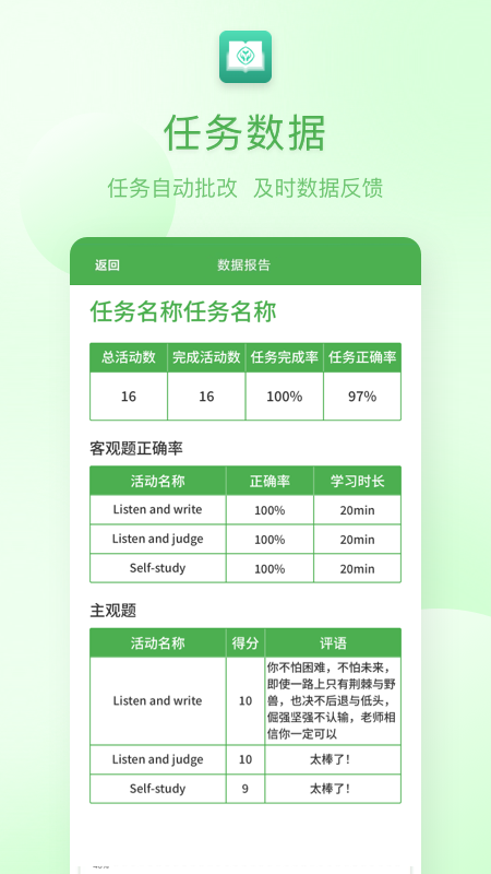 人教英语教学系统截图